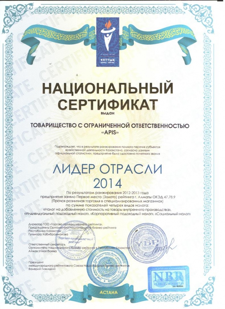 lider2014.jpeg